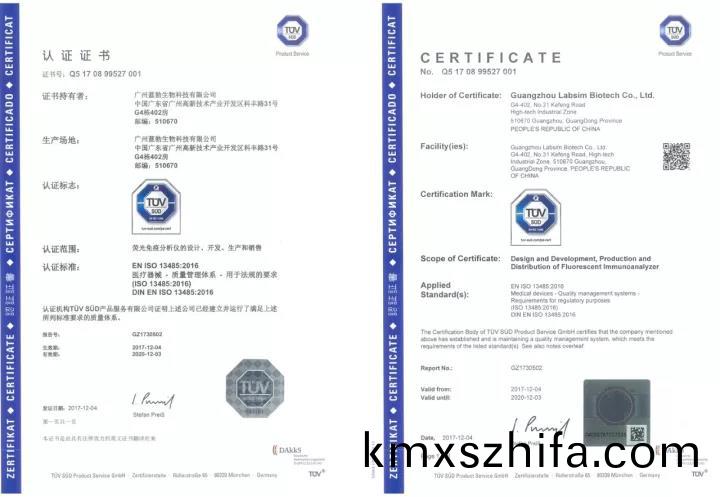 藍(lan)勃(bo)生(sheng)物(wu)通過(guo)ISO 13485質量(liang)筦(guan)理體(ti)係(xi)認證(zheng)