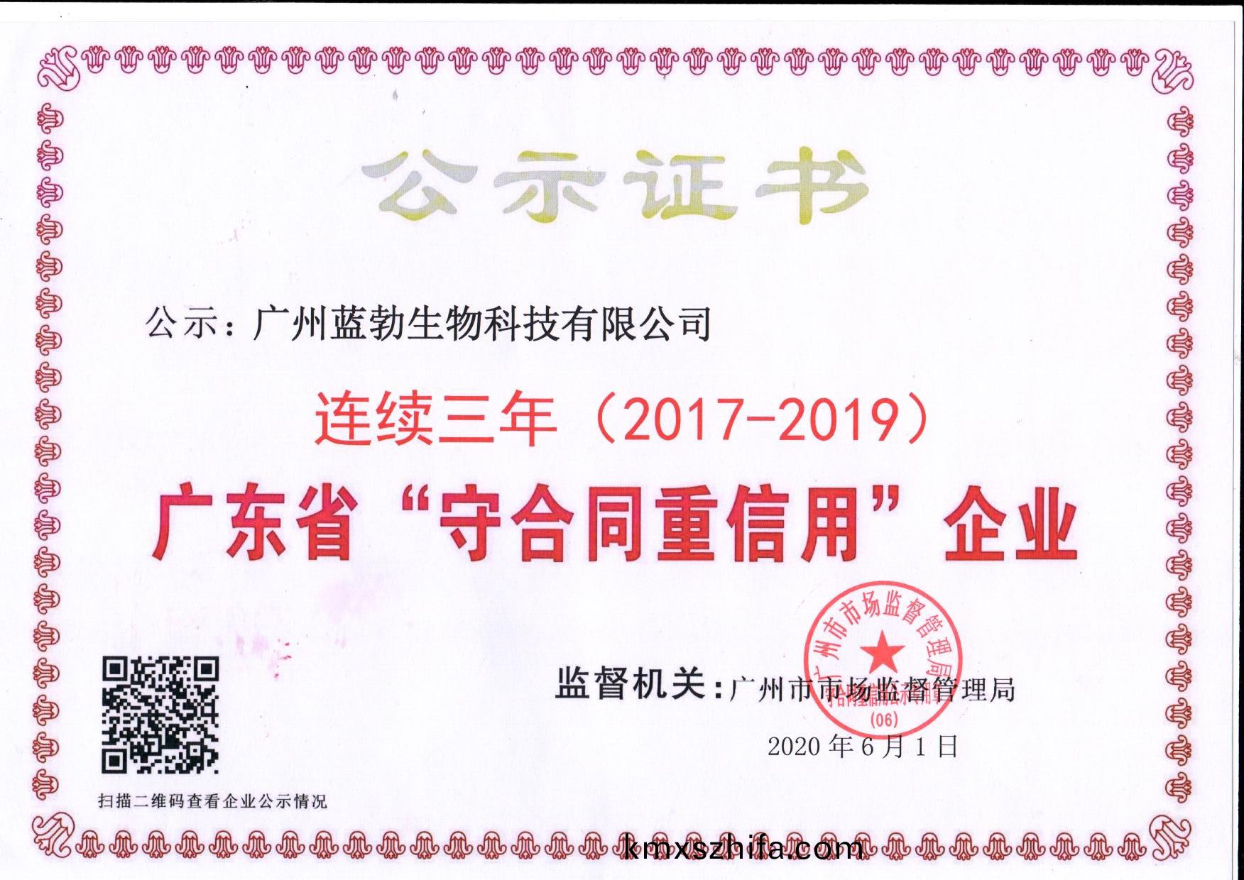 守郃(he)衕重信用(yong)證書